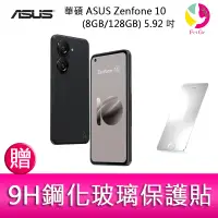 在飛比找樂天市場購物網優惠-分期0利率 華碩 ASUS Zenfone 10 (8GB/