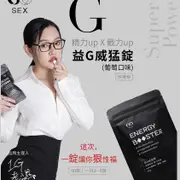 GSEX 瑪卡 Energy Booster 益G 威猛錠 60顆入( 1G推薦 )