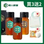 【情人蜂蜜】首選系列-台灣龍眼蜂蜜700GX2入+佰花蜂蜜700GX1入★年節禮盒〔純度驗證、無添加〕