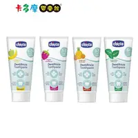 在飛比找金石堂優惠-【Chicco】兒童木醣醇含氟牙膏 兒童牙膏 50ml－蘋果