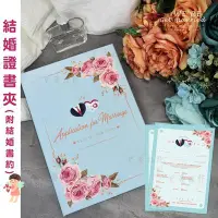 在飛比找Yahoo!奇摩拍賣優惠-【鉛筆巴士】現貨 SM002結婚證書夾 LOVE(含結婚書約