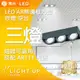 【舞光】LED AR無邊框方型崁燈 3燈空台 不含燈 (黑色)