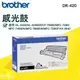 Brother DR-420 原廠滾筒組 MFC-7360 7360N 7460DN 7860DW 7060