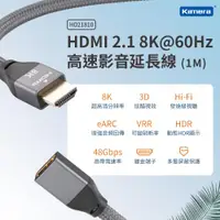 在飛比找ETMall東森購物網優惠-Kamera 超越4K等級，極強規格48Gbps 8K@60