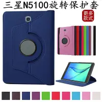 在飛比找蝦皮購物優惠-熱賣/三星N5100保護套 note 8.0 GT- n51