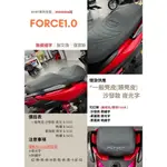 【貝爾摩托車精品店】MTRT FORCE 1.0 155 沙發坐墊 座墊 毛毛蟲 類麂皮 買斷免交換