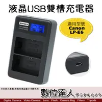 在飛比找蝦皮商城優惠-LED USB 液晶雙槽充電器 LP-E6 LP-E12 L