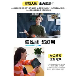 HUAWEI 華為 MatePad 11.5 Wifi 平板電腦 6G 128G 平板 大容量 120Hz 11.5吋