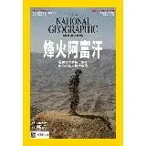 在飛比找遠傳friDay購物優惠-國家地理雜誌中文版一年12期(免抽獎買就送7-11禮券300