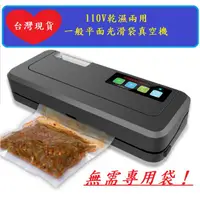 在飛比找蝦皮購物優惠-【漾漾鮮】【台灣現貨】110V P-290青葉 真空封口機 