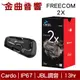 Cardo FREECOM 2X 安全帽通訊 IP67 JBL調音 藍牙耳機 | 金曲音響