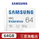 SAMSUNG三星 PRO Endurance 64GB microSDXC UHS-I U1 V10 高耐卡 監視器