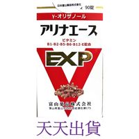 ~天天出貨~ 電子發票 日本 富山製藥 安利命 EX 金強效錠 90粒 瓶裝 維他命B群高劑量+穀維素+粉光蔘