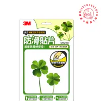 在飛比找蝦皮商城優惠-【塔波小姐】3M 防滑貼片 植物系列 (6片裝/盒) 安全止