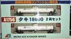 Micro Ace N gauge train models A1756 Taki 18600 Ammonia liquid pressure tank