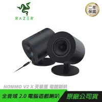 在飛比找PChome24h購物優惠-RAZER 雷蛇 Nommo V2 X 天狼星 電競喇叭/有