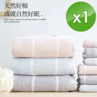 在飛比找PChome24h購物優惠-【HKIL-巾專家】日系格子可愛貓咪圖案純棉浴巾-1入組