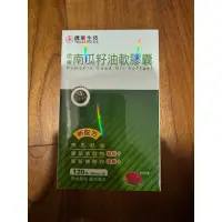 在飛比找蝦皮購物優惠-信東生技 南瓜籽油軟膠囊（120顆）