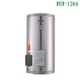 林內REH-1264電熱水器12加侖(不鏽鋼內膽)【全台安裝】