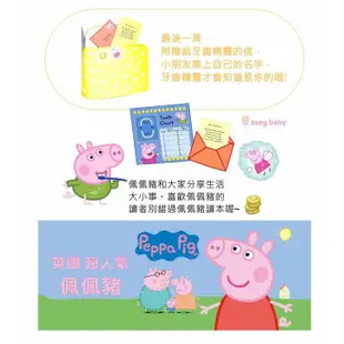 Peppa Pig 2本平裝故事書(繪本)(外文書)