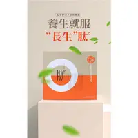 在飛比找蝦皮購物優惠-久怡康花生小分子活性肽