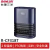 SANLUX台灣三洋 陶瓷電暖器 R-CF318T 現貨 廠商直送