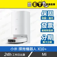 在飛比找蝦皮購物優惠-台灣公司貨★ET手機倉庫【9.9新 MI Xiaomi 掃拖