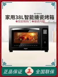 在飛比找Yahoo!奇摩拍賣優惠-Panasonic 松下HM3810電烤箱家用烘焙多功能電子