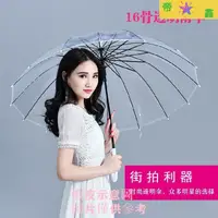 在飛比找蝦皮購物優惠-加厚透明雨傘長柄傘男女學生廣告傘兒童表演傘定制