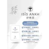 在飛比找蝦皮購物優惠-ISIS ANKH伊希思龍血精粹 修護面膜（單片）