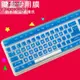 雨碩臺式筆記本電腦鍵盤膜1415.6寸鍵盤保護膜貼膜鍵盤防塵保護墊
