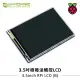 微雪Waveshare 3.5吋樹莓派觸控LCD 附觸控筆 3.5inch RPi LCD(B) 480x320