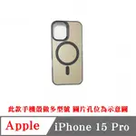 手機殼 磁吸殼 防摔殼 APPLE IPHONE 15 PRO 6.1吋 磁吸保護殼【愛瘋潮】