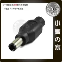 在飛比找Yahoo!奇摩拍賣優惠-DELL筆電 行動電源 變壓器5.5*2.1mm 轉 大頭帶