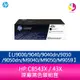 HP C8543X / 43X 原廠黑色碳粉匣LJ9000/9040/9040dn/9050/9050dn/M9040