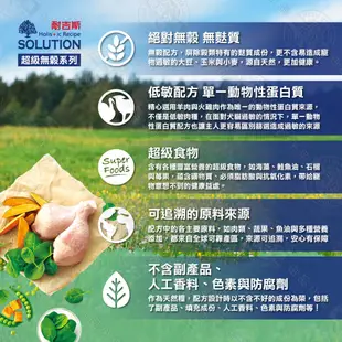 耐吉斯 SOLUTION 超級無穀系列 貓飼料 1.5KG/3KG 全齡貓/成貓/熟齡貓 火雞肉 低敏 送贈品