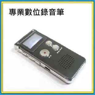 全新 促銷 錄音 專業數位 錄音筆 K50 8GB 可聲控錄音 補習班對錄 MP3 電話錄音 Line in 電話監聽