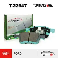 在飛比找蝦皮商城優惠-TOPBRAKE 福特 Focus mk4 Focus改裝 