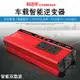 逆變器2000W車載逆變器12V轉220V 110V電源轉換器LCD顯示屏 英規插座款 小山好物