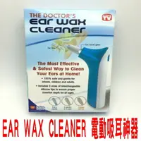 在飛比找樂天市場購物網優惠-CLEANER 電動旋轉式掏耳機 耳朵清潔器 耳垢清潔棒 去