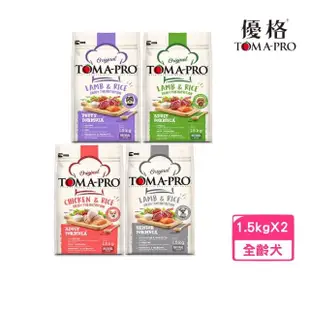 【TOMA-PRO 優格】經典寵物食譜系列犬糧 3.3lb/1.5kg*2包組(狗糧、狗飼料、犬糧)