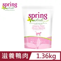 在飛比找PChome24h購物優惠-美國 Spring Naturals 曙光天然無穀滋養鴨肉貓