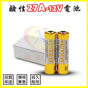 50顆 鹼性電池 27A/12V 鐵捲門防盜遙控器 電動汽機車遙控器 玩具 LED燈條 激光筆MP4 (2.8折)