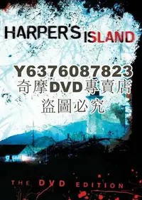 在飛比找Yahoo!奇摩拍賣優惠-DVD影片專賣 2009美劇《奪命島/Harper's Is