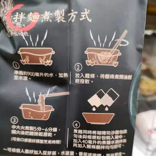 曾拌麵 咖哩叻沙 116g*4入 拌麵 煮麵 咖哩叻沙拌麵