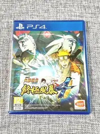 在飛比找Yahoo!奇摩拍賣優惠-【兩件免運🍀】PS4 火影忍者  終極風暴4 疾風傳 中文版