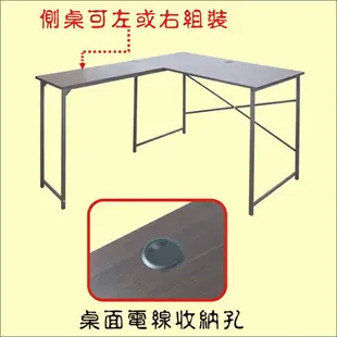 防潑水L型工作桌 電腦桌 書桌 台灣製造 型號DE1240 可加購鍵盤架、抽屜、玻璃