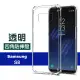 三星 Galaxy S8 透明四角防摔空壓氣囊手機保護殼(三星 S8手機殼 S8保護殼)