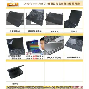 【Ezstick】Lenovo ThinkPad L13 TOUCH PAD 觸控板 保護貼