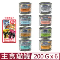 在飛比找PChome24h購物優惠-【6入組】Dr.Clauders克勞德博士-嚴選主食貓罐系列